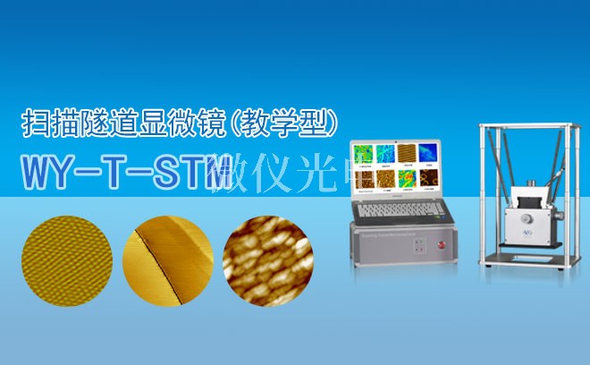 小编为您介绍afm原子力显微镜原理和应用讲解分析