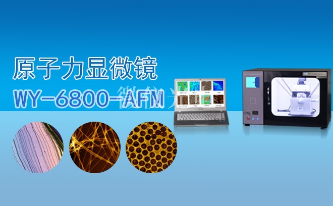 AFM原子力显微镜的3个实用技巧分享：提升效率与数据质量的实用指南
